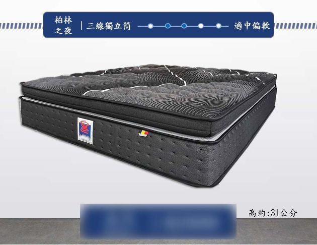 庫存新品出清 5尺雙人仿絲天然乳膠床墊 1.9線高壓縮獨立筒