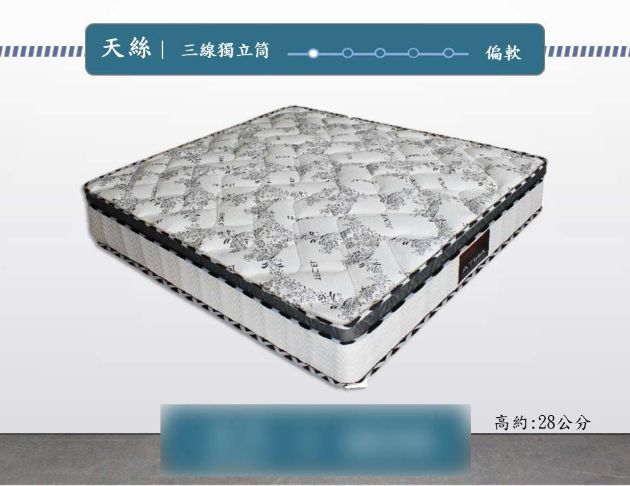 庫存新品出清 5尺雙人天絲棉表布床墊 六環高蝴蝶型獨立筒