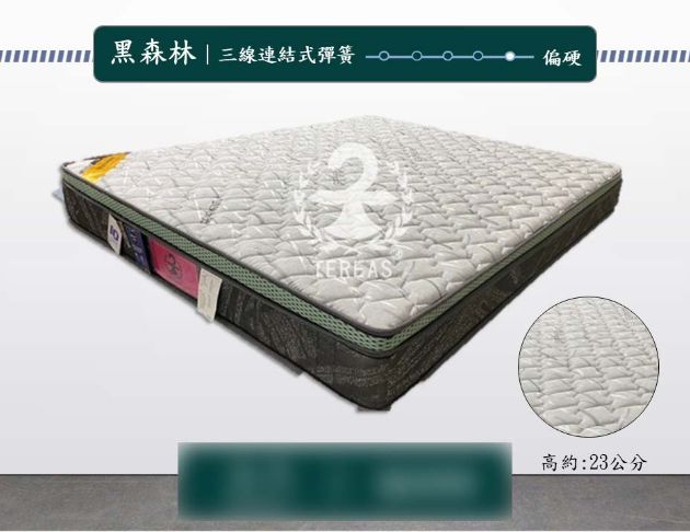 庫存新品出清 5尺雙人石墨烯抗菌乳膠床墊 2.3中鋼連結彈簧