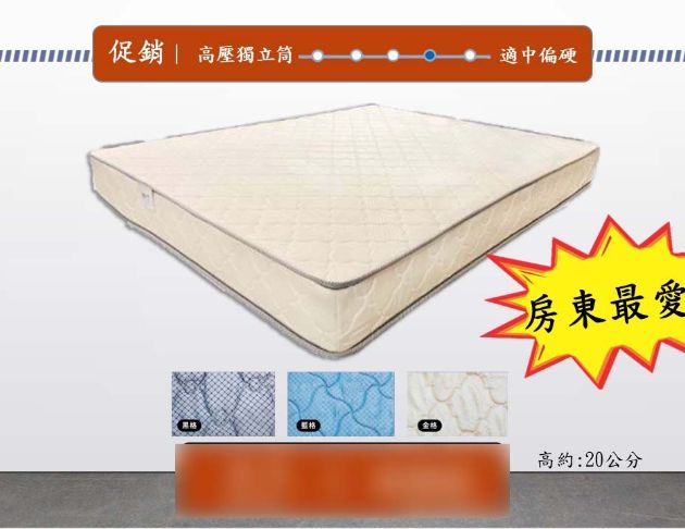 庫存新品出清 5尺雙人高壓縮獨立筒 套房床墊 透氣平衡棉