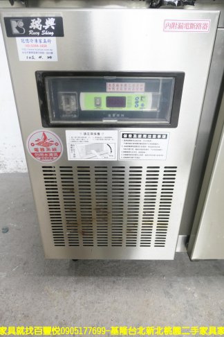 二手 工作臺 瑞興 6尺 220V 餐飲 營業用 冷藏櫃 冰櫃 工作櫃 5