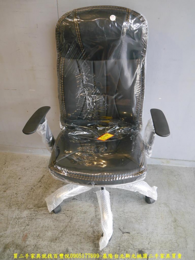 限量新品高級OA辦公車縫主管椅 皮質辦公椅電腦椅職員椅 1
