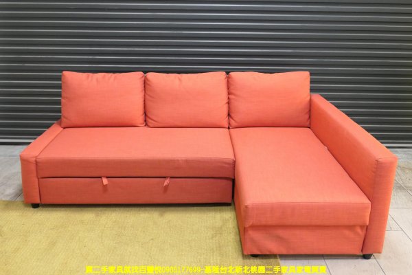 二手沙發 橘紅色 230公分 沙發床 休閒 L型沙發 收納沙發